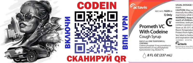 как найти закладки  OMG онион  Кодеин напиток Lean (лин)  Тейково 