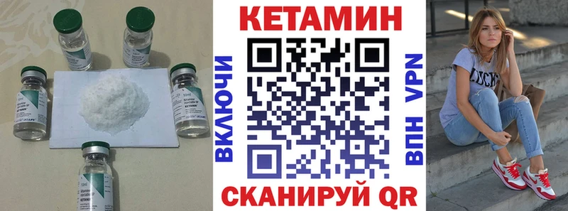 Кетамин VHQ  мориарти какой сайт  Тейково  купить закладку  KRAKEN маркетплейс 