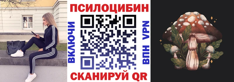 Галлюциногенные грибы мухоморы  Тейково 